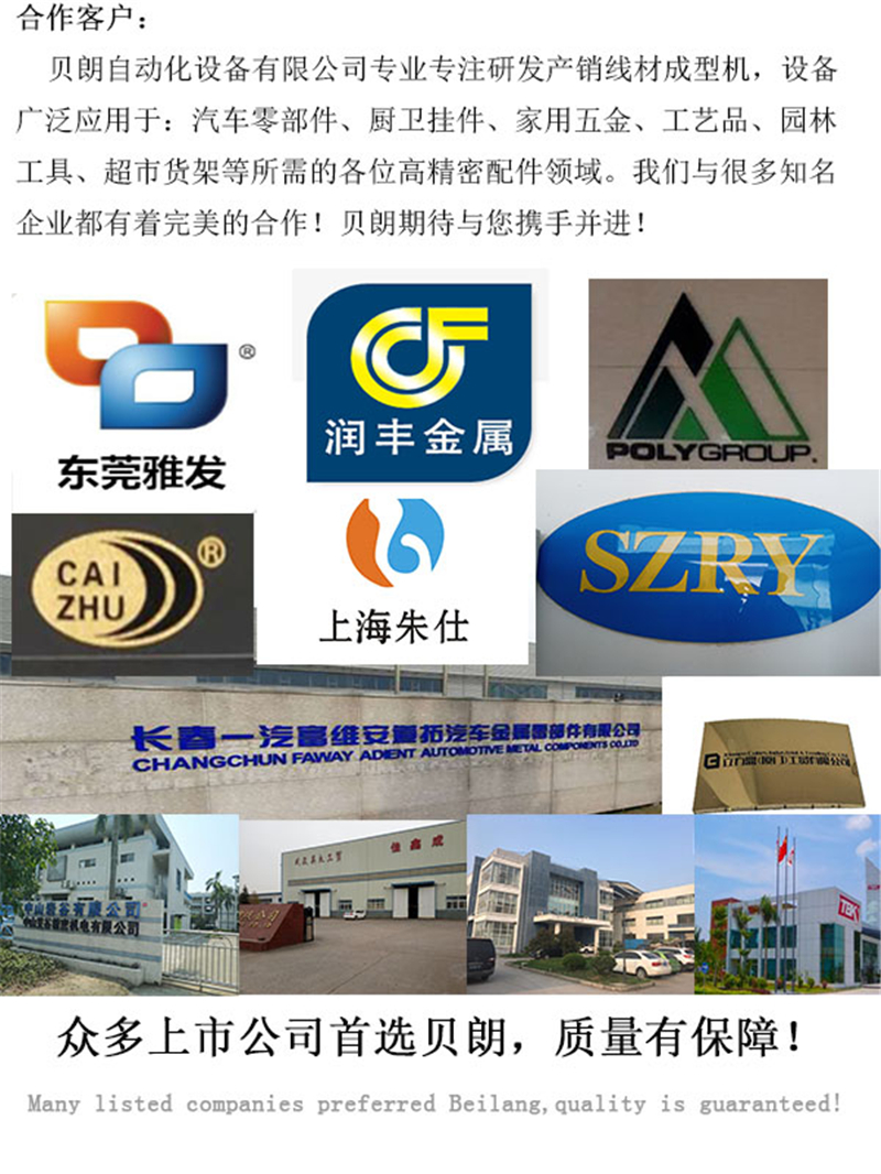 鋼絲折彎機(jī)廠家合作客戶