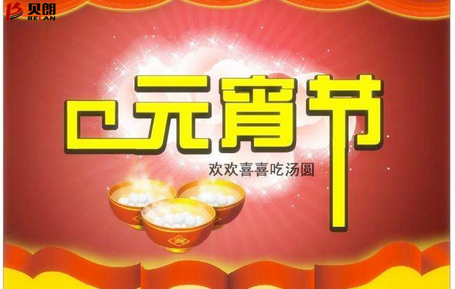 什么是元宵節(jié)？他是怎么來的？